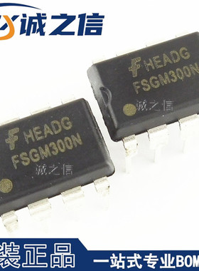 FSGM300N DIP-8直插 现货供应 LCD电源开关器芯片 液晶电源集成IC