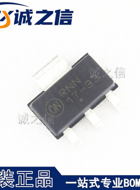 NCP1117ST33T3G SOT223 贴片 现货供应 丝印17-33 LDO线性稳压器