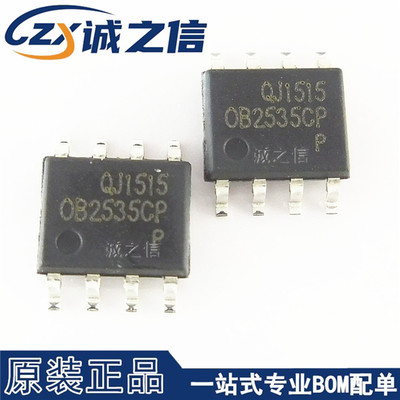 OB2535CP OB2535 SOP-8 贴片 现货供应 电源开关管理IC芯片