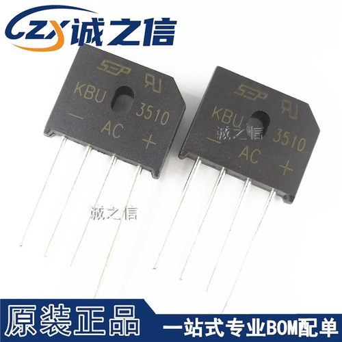 KBU3510 DIP4 直插 现货供应 扁桥 35A 1000V 桥堆 硅桥式整流器