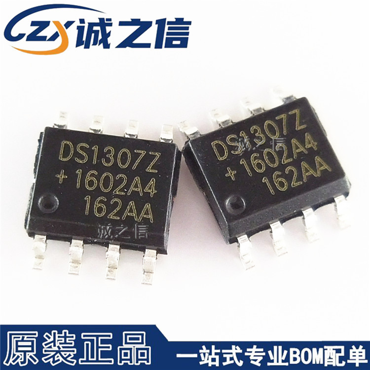 DS1307Z时钟电路芯片诚之信SOP8