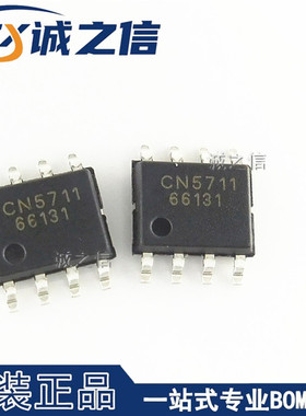 CN5711 SOP-8 贴片 现货供应 1.5A 高亮度LED驱动器IC芯片