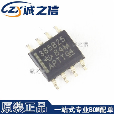 LM385BDR-2-5 SOP-8 贴片 现货供应 丝印385B25 电压基准芯片IC