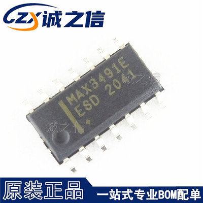 MAX3491EESD SOP14 贴片 现货供应 RS-485 RS-422收发器IC芯片
