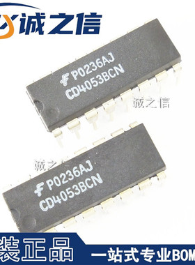 CD4053BCN DIP-16 直插 现货供应 三路2通道模拟多路复用器逻辑IC