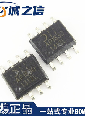 AP1530SL-13 SOP-8 贴片 丝印AP1530 降压转换器 开关稳压器芯片
