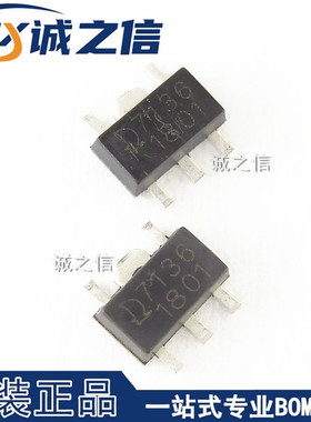 QX7136 SOT89-5 贴片 现货供应 丝印7136 LED恒流驱动器IC芯片