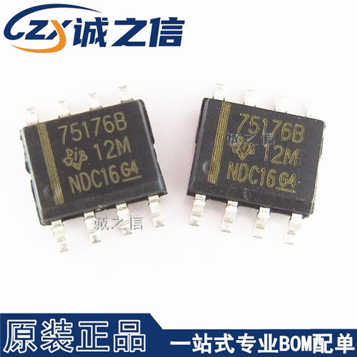 SN75176BDR SOP-8 贴片 现货供应 丝印75176B 双向收发驱动器芯片