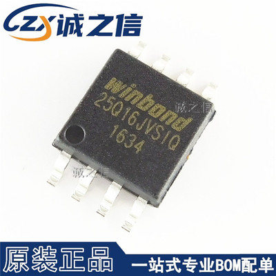 W25Q16JVSSIQ SOP-8 贴片 丝印25Q16JVSIQ FLASH串口存储器IC芯片