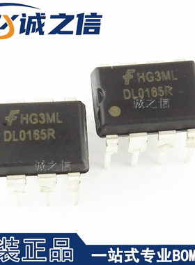 FSDL0165R DIP-8 直插 现货供应 液晶电源管理IC芯片 丝印DL0165R