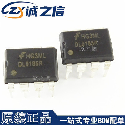 FSDL0165R DIP-8 直插 现货供应 液晶电源管理IC芯片 丝印DL0165R