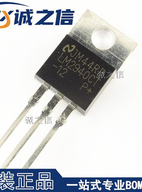 LM2940CT-12 TO-220 直插 现货供应 低压差线性稳压器 集成电路IC