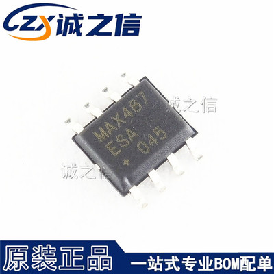 MAX487ESA SOP8 贴片 现货供应 RS-485 RS-422芯片 收发器IC