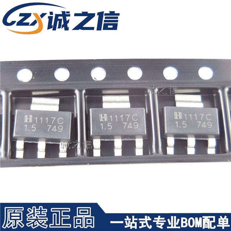 LM1117S-1.5 SOT-223贴片 现货供应 丝印1117C-1.5 LDO线性稳压器图片