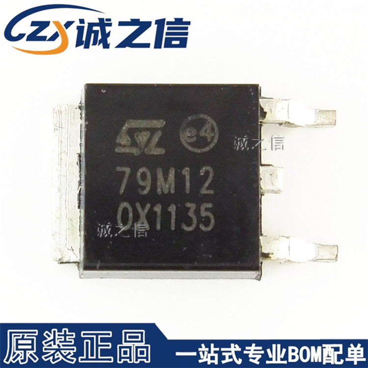 L79M12CDT TO-252 贴片 现货供应 丝印79M12 负电压调节器IC芯片