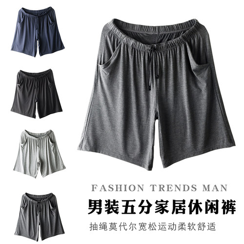 大码莫代尔居家纯色秋装五分裤