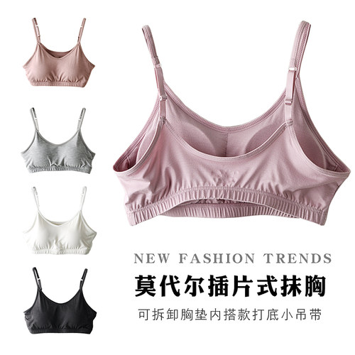 莫代尔内搭吊带无钢圈背心小抹胸