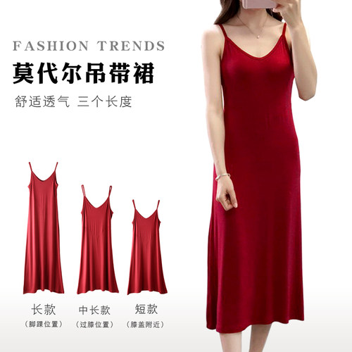 莫代尔柔软舒服打底裙纯色