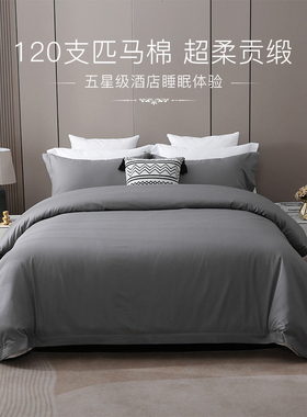 五星酒店专用 床上用品 四件套 全棉100S 丽思卡尔顿JW万豪