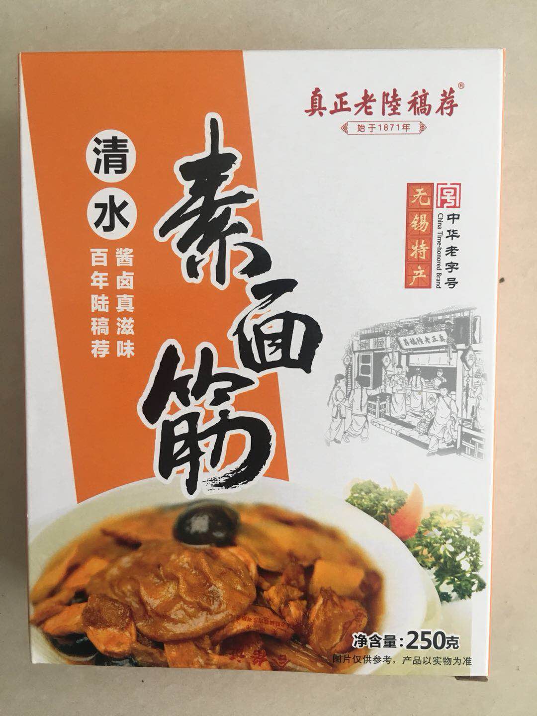 无锡特产 真正老陆稿荐 清水素面筋250g/盒 开袋即食 素食熟食