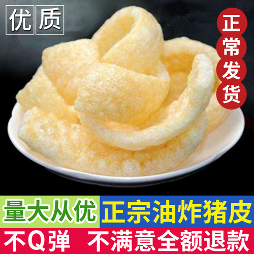 江苏特产 炸猪皮 肉皮干 皮肚响皮 油炸猪肉皮 干猪皮干货 500g - 封面