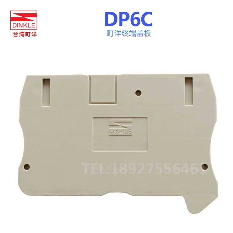 DP6C接线端子DINKLE/町洋挡片UL