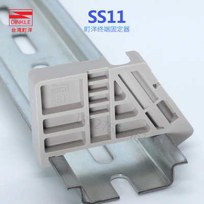 固定件接线端子DINKLE/町洋SS11