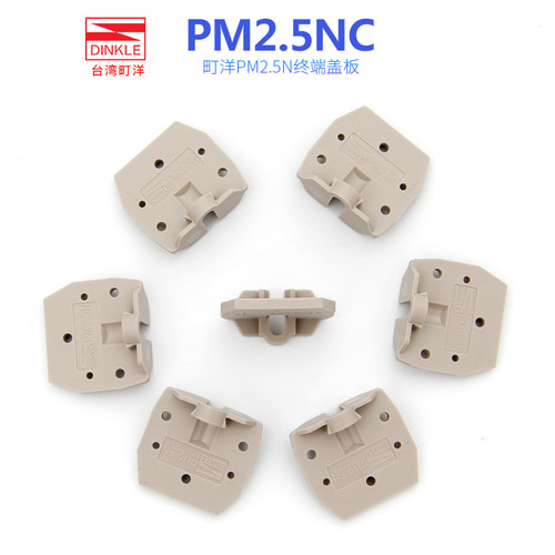 PM2.5NC接线端子DINKLE/町洋欧式