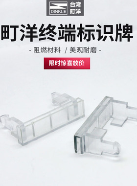 町洋导轨端子分类标记座 标记条 固定件标识座MKW记号标签支架MKL