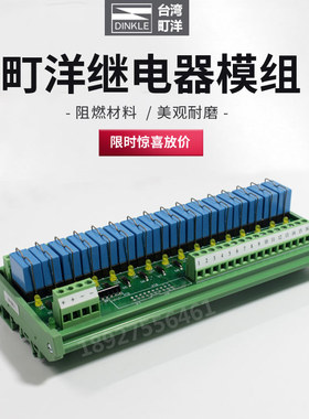 町洋泰科继电器模组RM024D-1A16N-00T正品直销满一百包邮认证齐全
