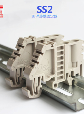 SS2N町洋DINKLE导轨式接线端子连接器固定件紧固座卡扣包邮UL3714