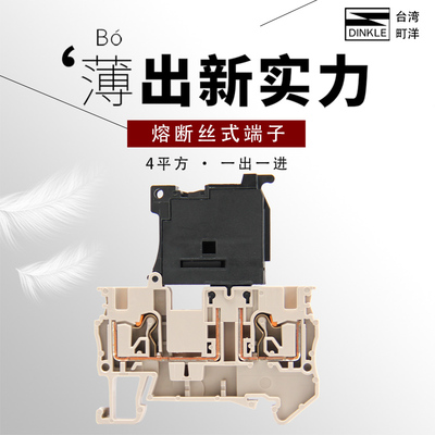 DP4N-TFL(5X20)直插式熔断丝端子