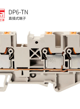 DP6-TN町洋DINKLE直插式直通型接线端子排一进两出PE接地欧式 -TR