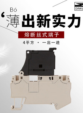 AK4-TF町洋DINKLE弹簧式保险熔断丝FUK6.3A-01接线端子包邮直销UL