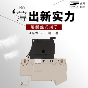 包邮 AK4 01接线端子 保险熔断丝FUK6.3A 直销UL TF町洋DINKLE弹簧式
