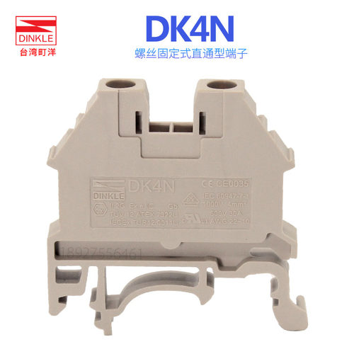 导轨式接线端子DINKLE/町洋欧式