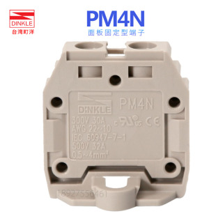 PM4N面板安装接线端子变压器端子自由组合任何位数町洋DINKLE