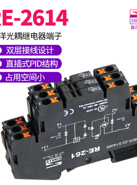 RE-2614台湾町洋薄型光继电器/直流24VDC RE-2604/2674/3704/3714