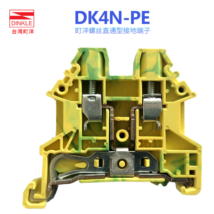 DK接地端子DINKLE/町洋螺钉接线