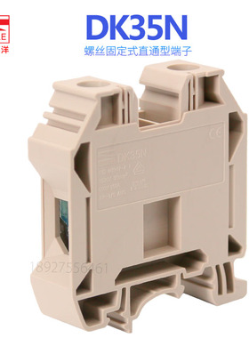 DINKLE町洋DK35N进口125A电流螺钉接线端子1000V欧式正品现货直销