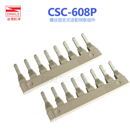 CSC-610PN短接片端子DINKLE/町洋