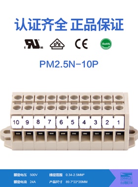 DINKLE町洋PM2.5N-10P拼接面板安装型接线端子特价UL23456789包邮