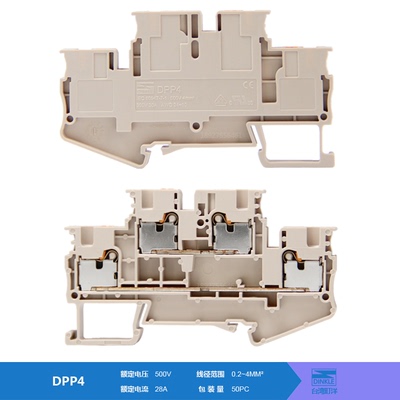 DPP4接线端子排dinkle双层直插式
