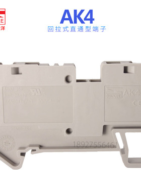 DINKLE台湾町洋AK4平方铜导轨弹簧接线端子一进一出正品直销 现货