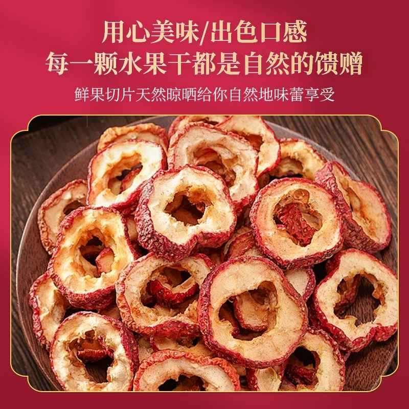 山楂干山楂片特级无核泡茶