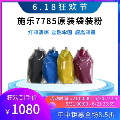 施乐碳粉定影牢颜色正废粉少高光