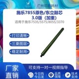 超高印量鼓芯硒鼓施乐寿命长