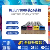 原装施乐碳粉定影牢固