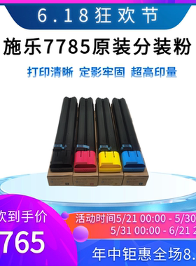 施乐7780碳粉原装分装粉 560 j75 9070 7785粉盒700 C75 6500粉墨