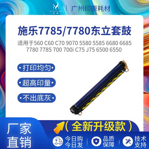 全新套鼓效果好打印清晰